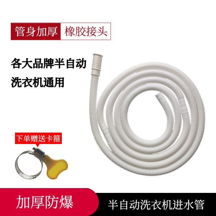 半自动洗衣机进水管延长管软管滴下水管导流加长出水管空调排水管
