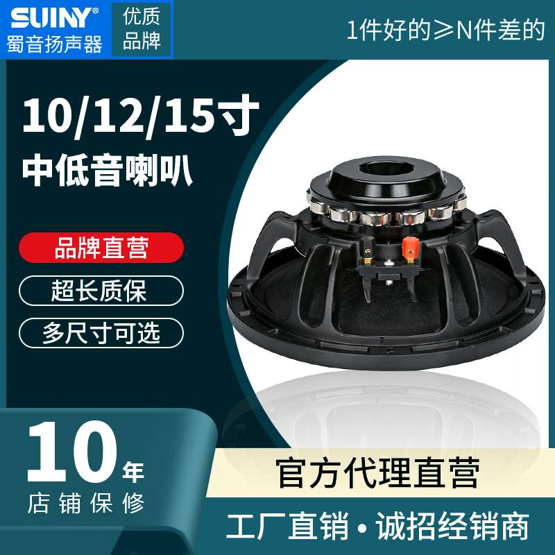 10寸12寸15寸低音喇叭线阵大功率专业舞台钕磁演出扬声器音箱8欧