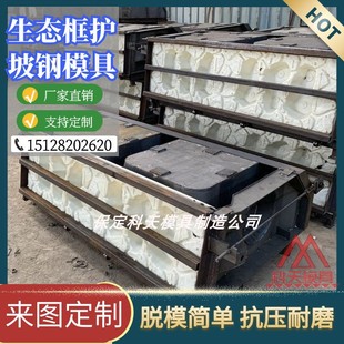 护坡模具 自嵌式 箱体式 护坡模具生态框护坡砌块水泥现浇一体式 箱式