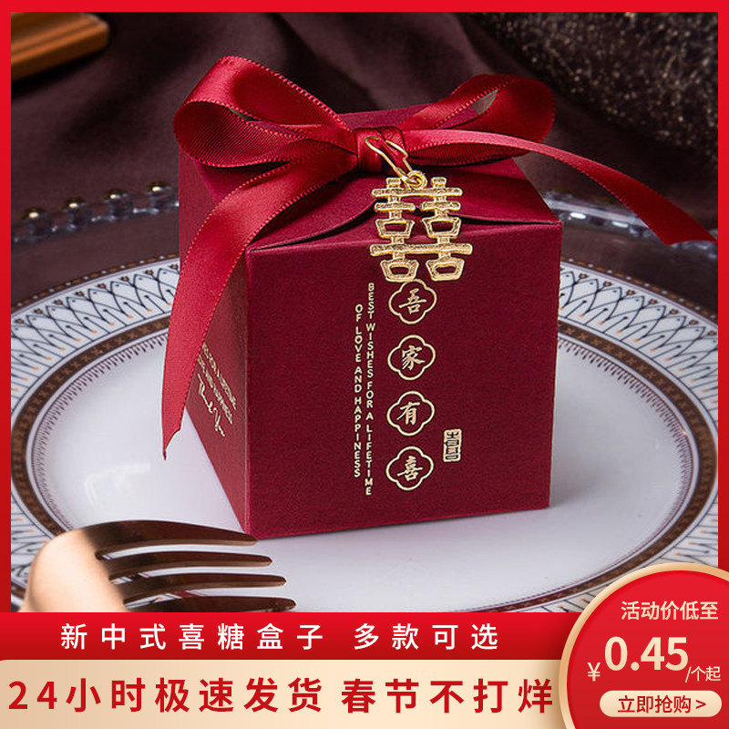 喜糖盒结婚喜糖盒子2023新款订婚礼物装糖果婚庆专用喜糖礼盒空盒