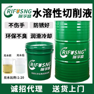 全合成绿色切削液 加工中心套丝机磨床冷却液 乳化油水溶性切削液