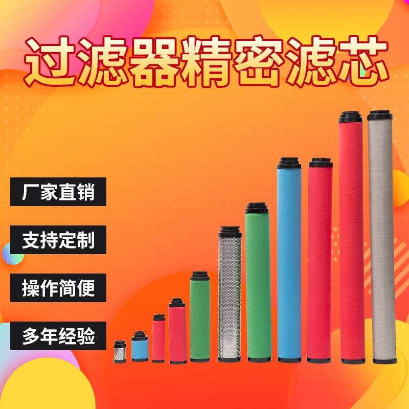 杭州替代过滤精密空气滤芯 01000883 01022464 01022472 01015185