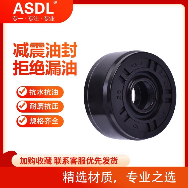 摩托车配件后减震避震油封丁腈橡胶TC骨架减震油封防尘10*28*13.4