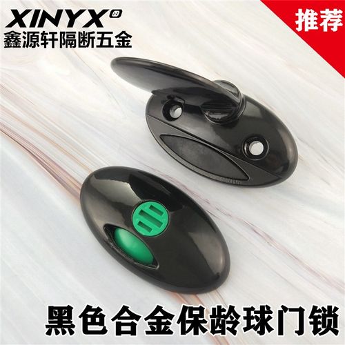 公共卫生间隔断五金配件黑色保龄球合金塑料叠门锁加厚锌合金门锁