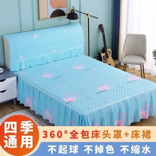 床头罩床裙全套单独 床裙围边床裙下摆遮丑床头罩床裙一体出租屋