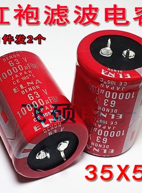 全新红袍80V10000UF63V50V100V15000发烧音频功放电源滤波电容4脚