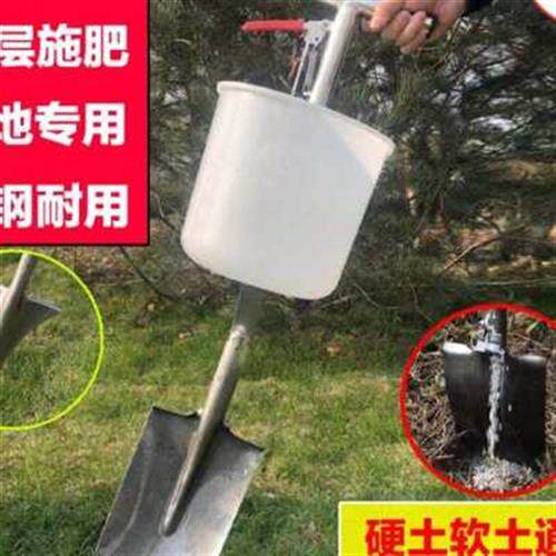 工具肥器施肥养花葡萄苗追肥料农用手动施铁O锹机入肥式肥机械农