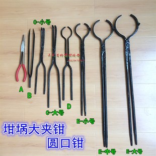 带钩坩埚钳火钳  夹石墨坩埚钳子夹熔金钳 加长大夹钳圆口钢铃钳