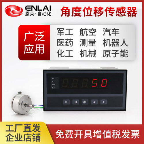 角度位移传感器工业非接触式倾斜旋转角度尺高精度霍尔角度传感器