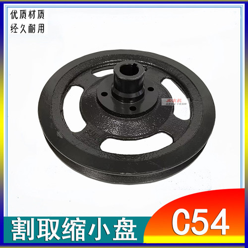 久保田1008 988收割机割取缩小皮带盘C56缩小皮带轮改装缩小盘