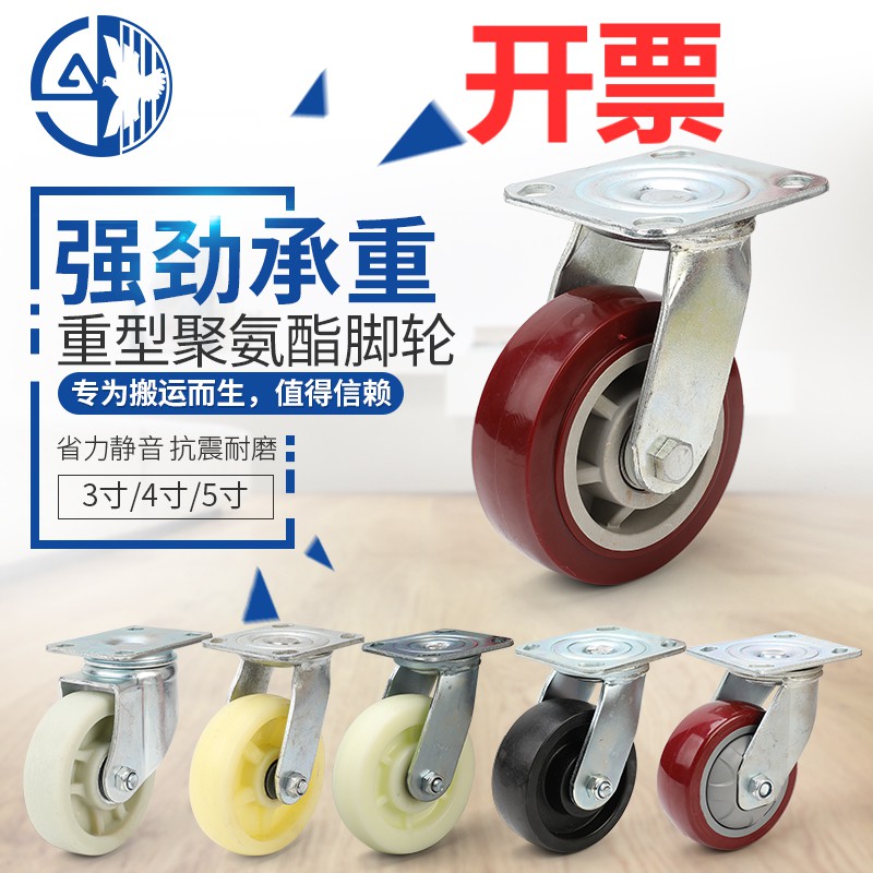 6寸重型万向轮手刹车脚轮静音工业白尼龙耐磨单轮子4寸5寸8寸
