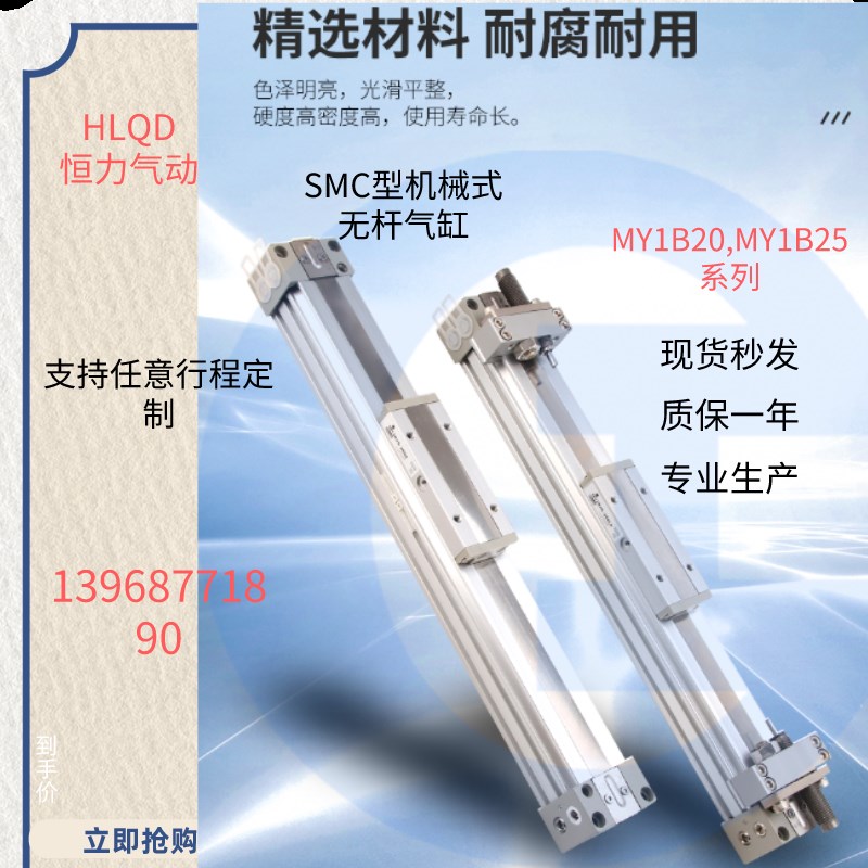 MY1B20-500L/MY1B20-600L/MY1B25-400L/MY1B25-500L/MY1B25-600L