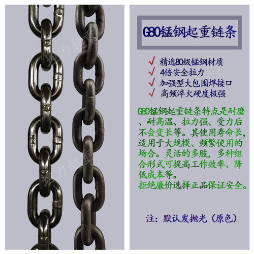 G80锰钢链起重链条吊索具铁链拖车链捆绑架桥链锚链葫芦链吊链