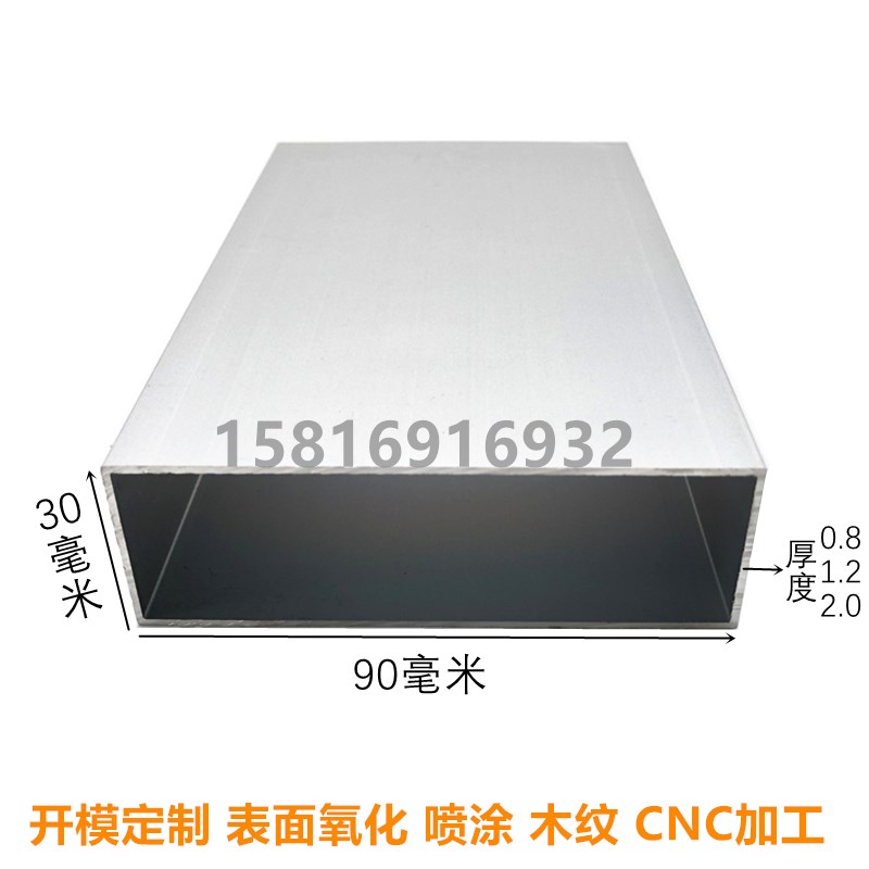 铝合金方形管90x30 40 50 60 70方管现货现发 表面氧化 喷涂 木纹