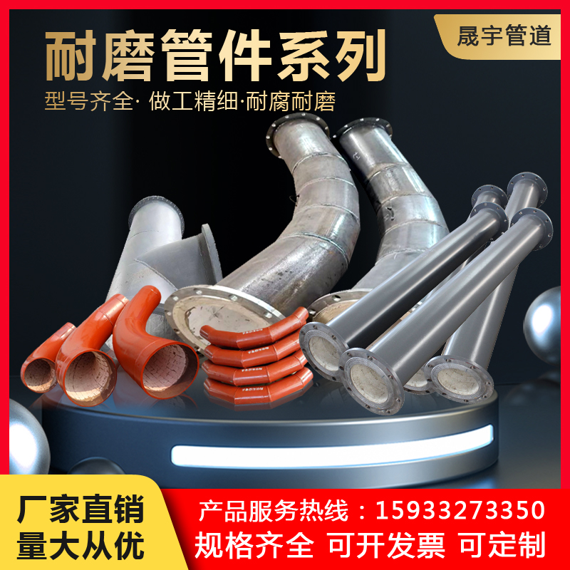 陶瓷耐磨管道贴片弯头陶瓷复合自蔓燃弯管双金属合金碳化硅三通厂