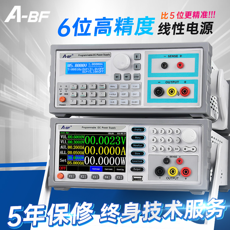 A-BF不凡可编程电源五位高精度线性直流稳压电源彩屏60v150v5A10A