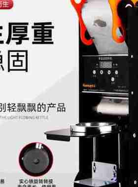 酷麦半自动封口机商用奶茶店豆浆饮料纸杯塑料杯9590封杯机通用