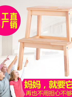 实木踏脚凳双层阶梯凳垫脚凳小楼梯凳子家用高低凳两用儿童台阶椅