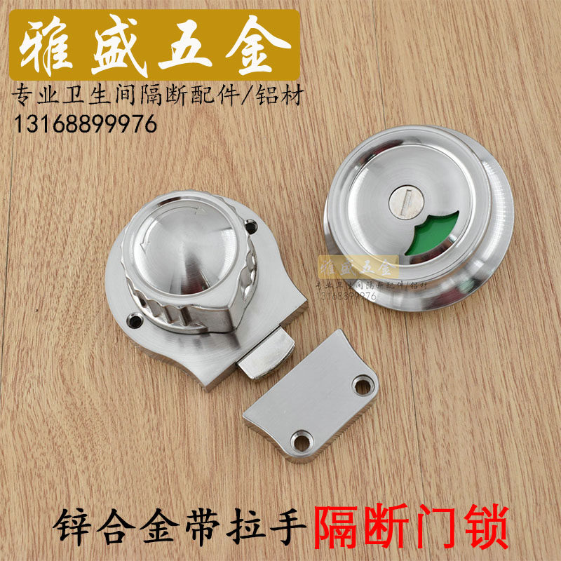 卫生间隔断五金配件带拉手指示锁公共厕所门锁锌合金有人无人锁扣