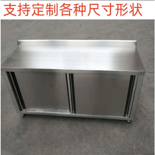 304加厚不锈钢拉门工作台双层厨房专用拉门对开门柜子橱柜操作台