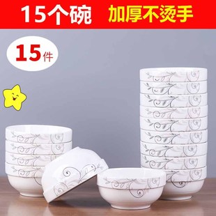 家用吃饭碗面碗小号汤碗中式 加厚不烫手碗套装 简约陶瓷餐具礼品