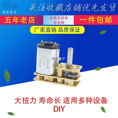 JGA1024-N20 减速电机 微型直流马达 3V-5V-6V-12V 正反转 机器人