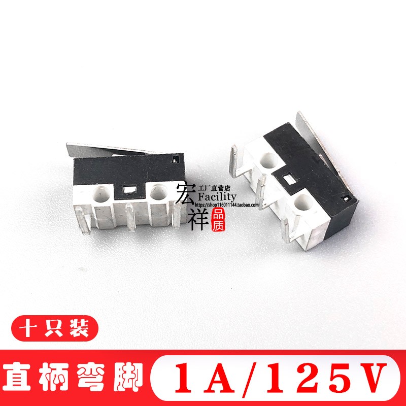 3脚弯脚小型微动开关长方形压柄直柄 行程触点开关1A125V鼠标开关