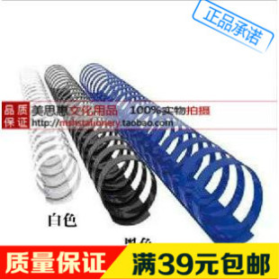 梳式 装 订环 盒 100支 订胶圈胶条 订环装 胶圈 订圈 20MM