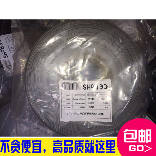 屹立牌 船用灰色热缩套管 灰色绝缘收缩管18 棕色热缩管 100M