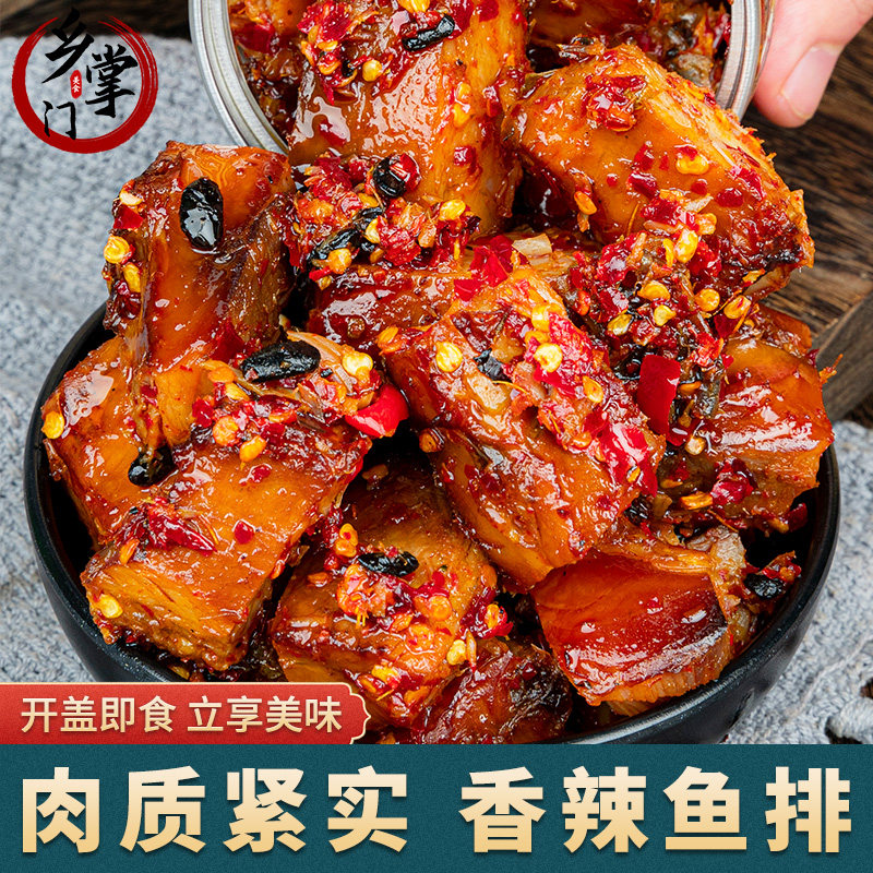 香辣鱼排湖南特产零食小吃辣椒酱淡水鱼即食腊鱼块下饭菜瓶装熏鱼