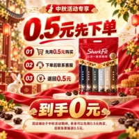入会专属链接-下拉详情领取优惠到手价0.02】鲨鱼菲特三合一咖啡