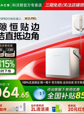 科沃斯W2S全新基站擦窗机器人多功能基站全自动家用擦窗玻璃神器