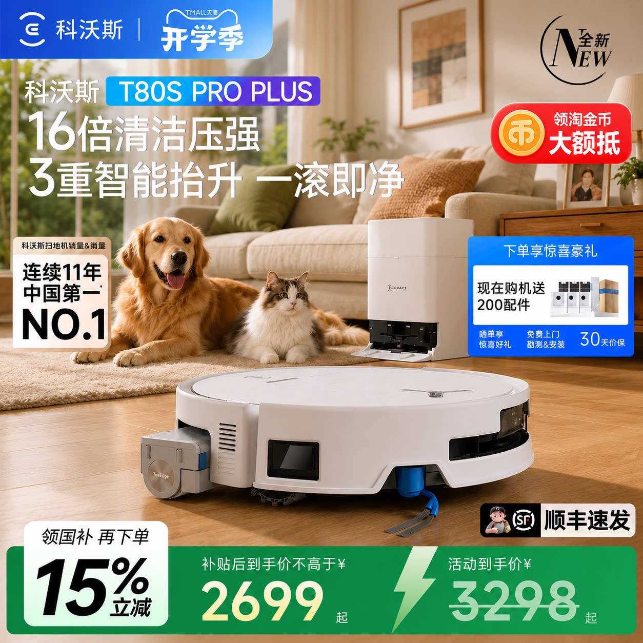 科沃斯滚筒洗地机器人一体机