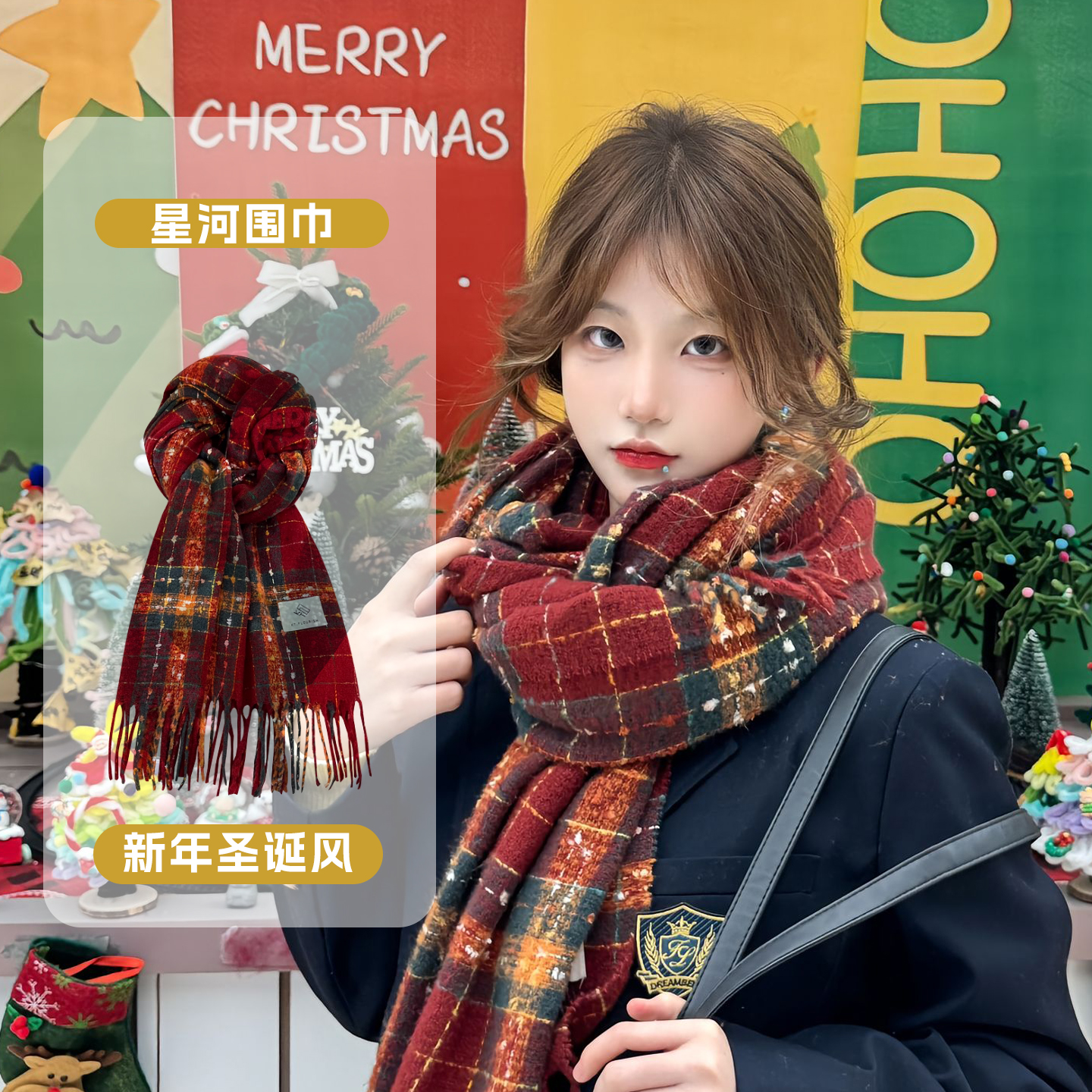红色格子圣诞氛围感围巾
