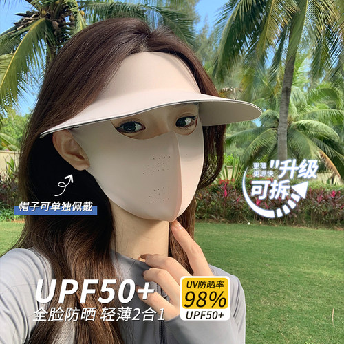 防晒面罩夏季女防紫外线无痕