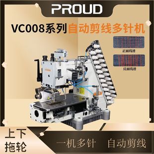 银箭款 多针机VC008系列 拉腰机贴条橡筋机自动剪线工业缝纫机新款