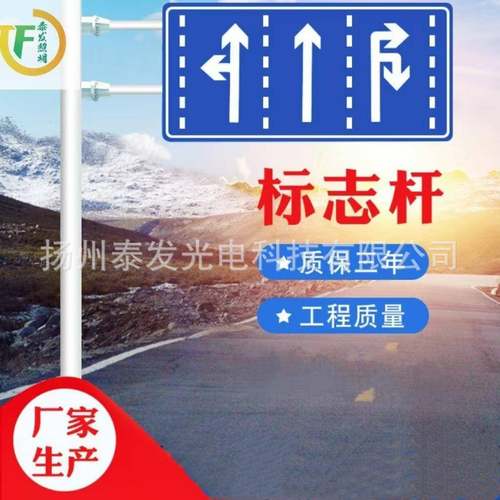 交通标志牌指示牌标识牌交通标志杆诱导屏L杆F杆路跨龙门架共杆