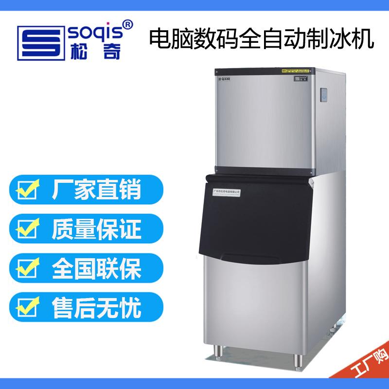 制冰机Q330/150kg/330磅/Q400/400磅/Q550/550磅奶茶店冷饮店