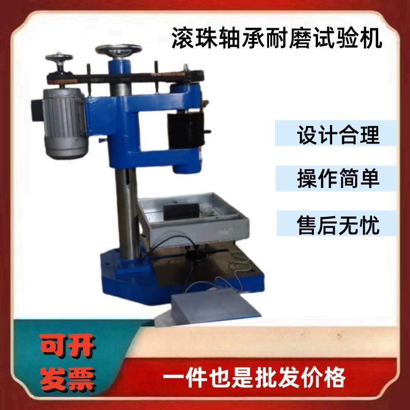 厂家供应仪器仪表滚珠轴承式耐磨试验机混凝土路面砖试验仪器