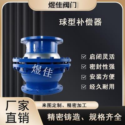 球型接头旋转QB球型补偿器管道补偿耐高温耐腐蚀规格求全