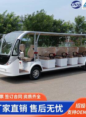 景区游览观光楼盘电动看房车物业校园巡逻车81114座旅游观光车