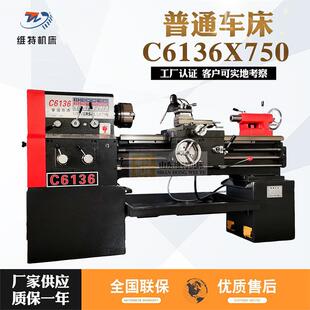 6136普通车床卧式车床大孔径C6236卧式马鞍车床普车床实体厂