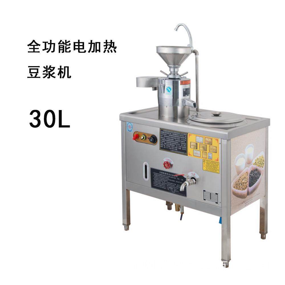 电热全功能豆浆机商用豆腐机豆奶机磨豆煮浆一体机,清洗/食品/商业设备,其他食品加工设备,淘宝优惠券,粉丝福利购,淘宝优惠卷