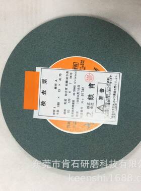 铁肯HW混合磨料砂轮PTII多孔砂SPW砂轮FBB弹性平面砂轮