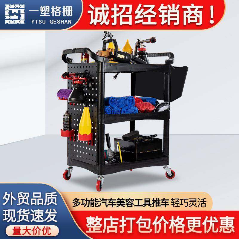 汽车美容店工具车多功能精洗三层清洁手推车移动洗车置物毛巾架子
