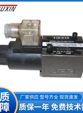 YOUXINDSG-02-3C2电磁换向阀厂家供应电磁液压阀DSG-02-2B2