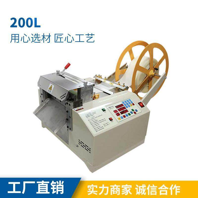 200L速特尔电脑切带机热切收料魔术贴无纺布拉链织带冷热切,纺织面料/辅料/配套,其他纺织机械,淘宝优惠券,粉丝福利购,淘宝优惠卷
