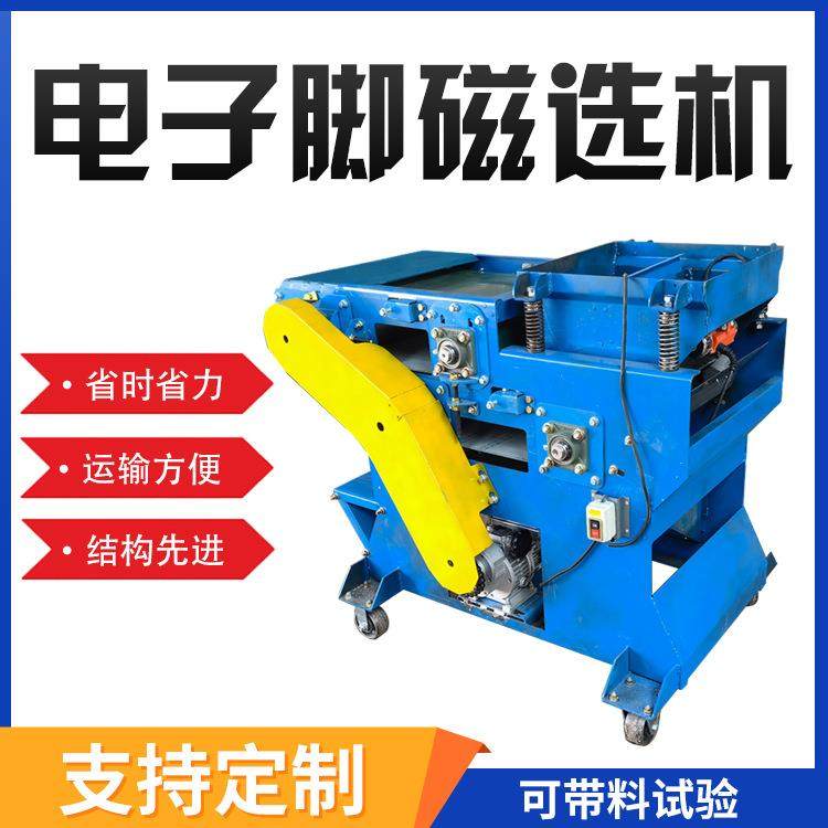 腾博电子脚上旋式磁选设备铁豆铁米磁选机铜铁分离如何处理强磁,清洗/食品/商业设备,其他食品加工设备,淘宝优惠券,粉丝福利购,淘宝优惠卷