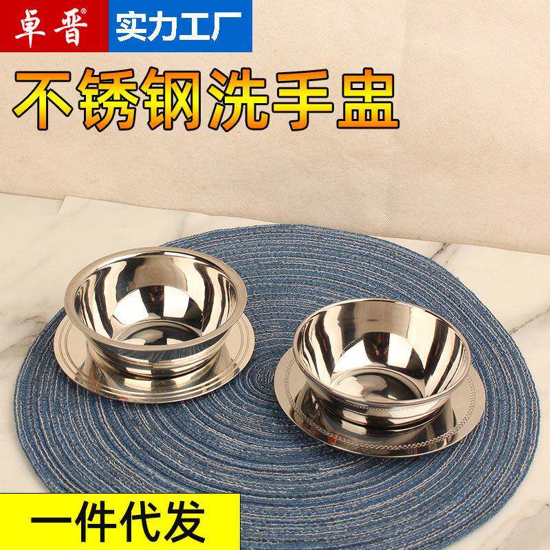 不锈钢洗手盅贵宾VIP餐厅网红酒店酒吧会所咖啡厅碗碟套餐