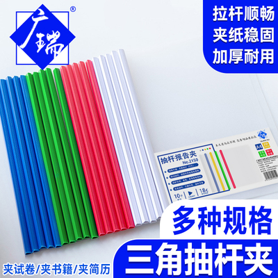 A4透明抽杆夹办公用品